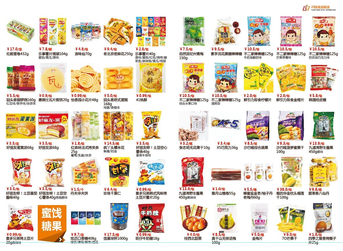 DM廣告設(shè)計(jì)