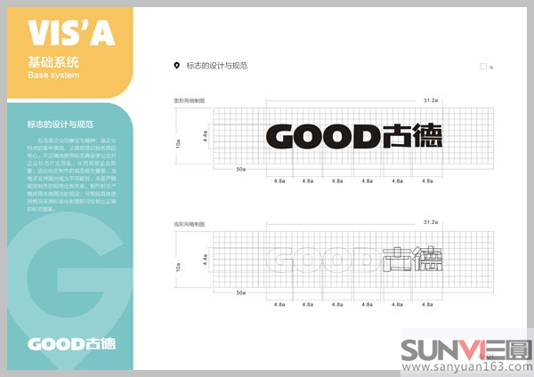 連鎖便利店VI設計