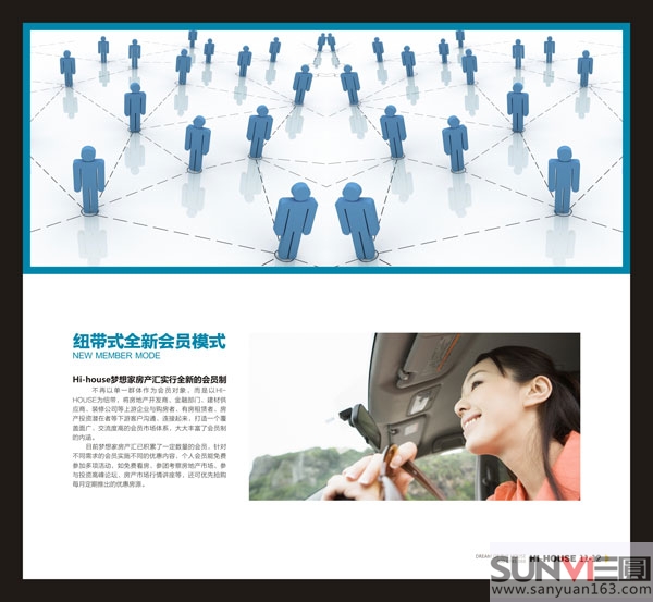 Hi-house品牌畫冊設計