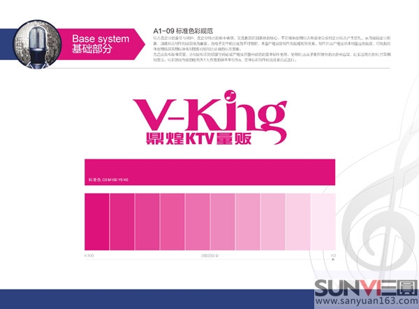 ktv VI形象設(shè)計