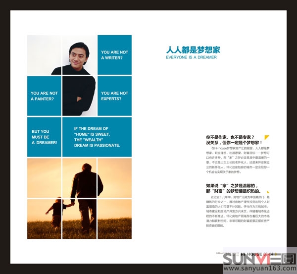 Hi-house品牌畫冊設計