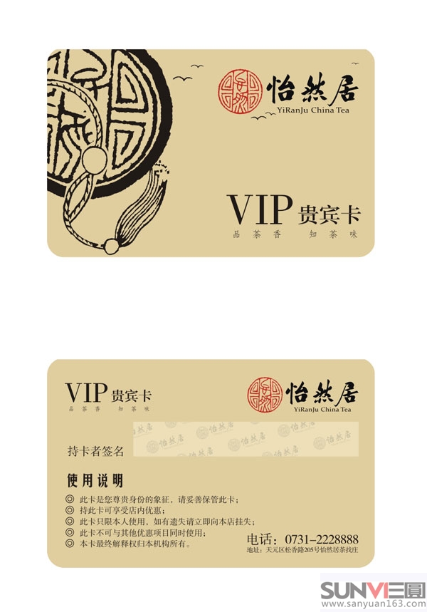 茶vip金屬卡