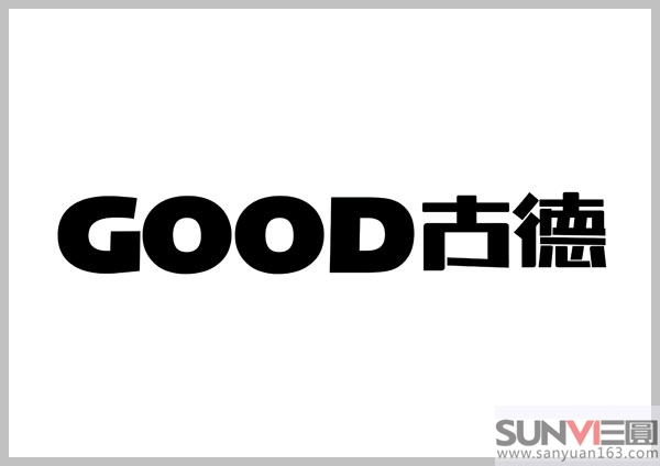 古德連鎖便利店LOGO設計