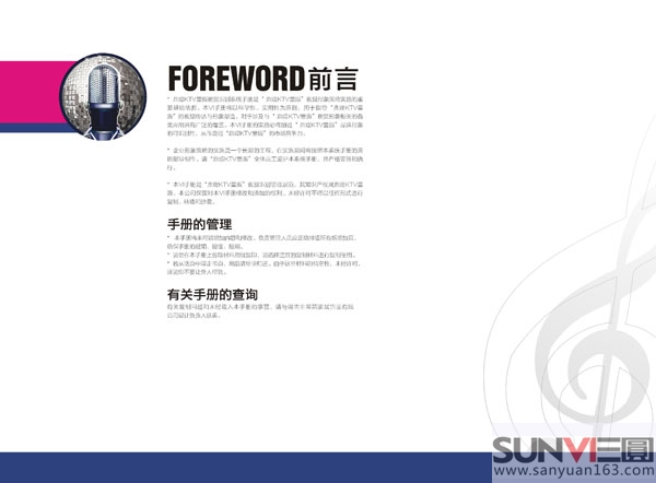 ktv形象設(shè)計
