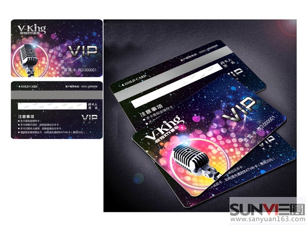 鼎煌VIP卡設(shè)計