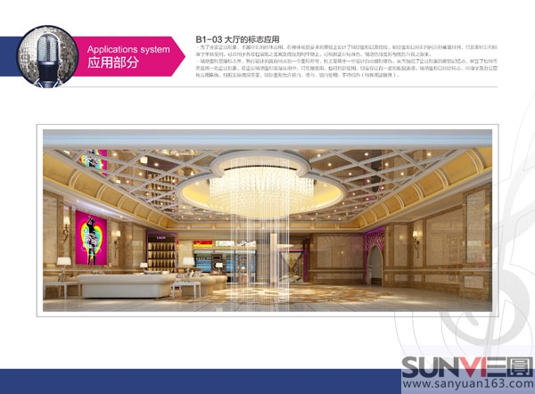 ktv 大廳形象墻設(shè)計