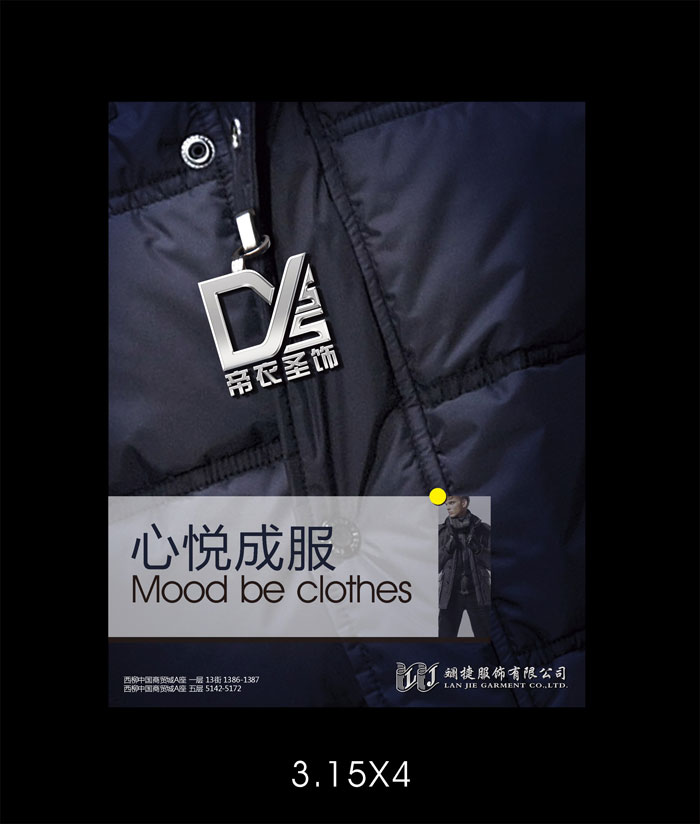 調性風格稿