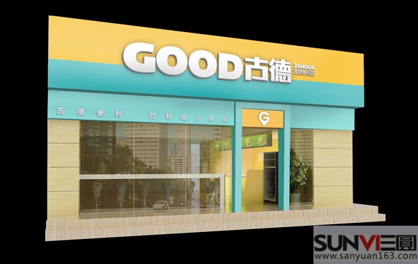 店面設計