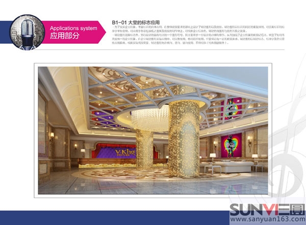 ktv 大堂形象設(shè)計