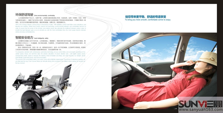 中航工業株洲易力達機電品牌畫冊設計