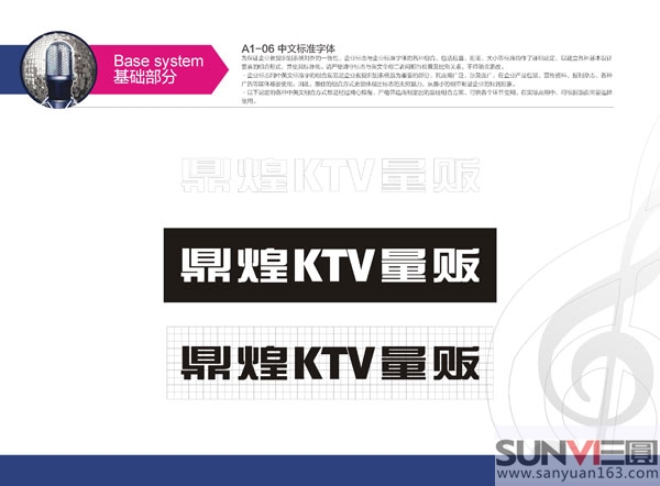 ktv標(biāo)志設(shè)計