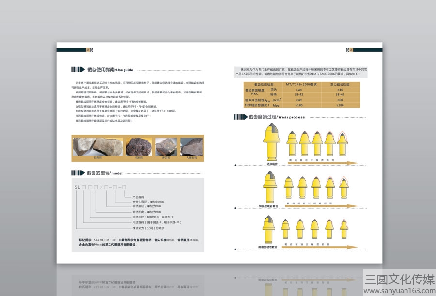 株洲雙力合金產品手冊設計