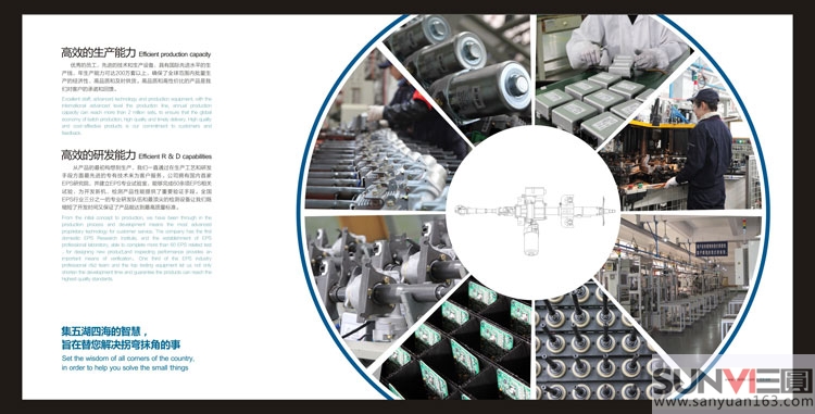 中航工業株洲易力達機電品牌畫冊設計