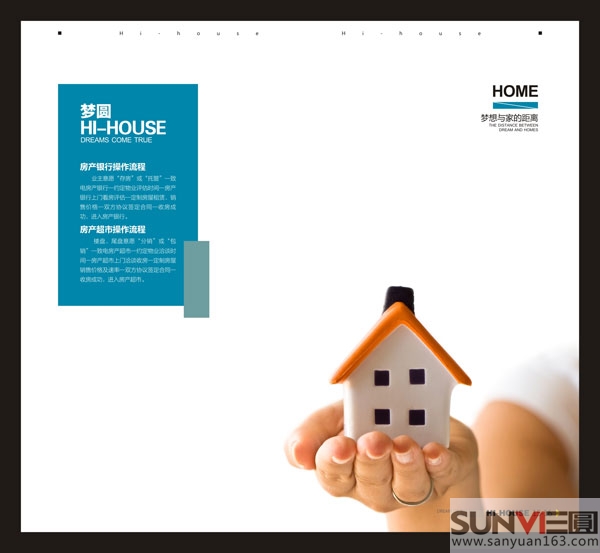 Hi-house品牌畫冊設計