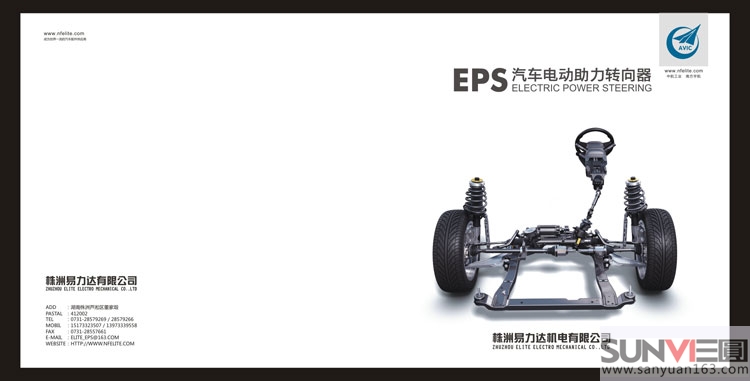 中航工業株洲易力達機電品牌畫冊設計