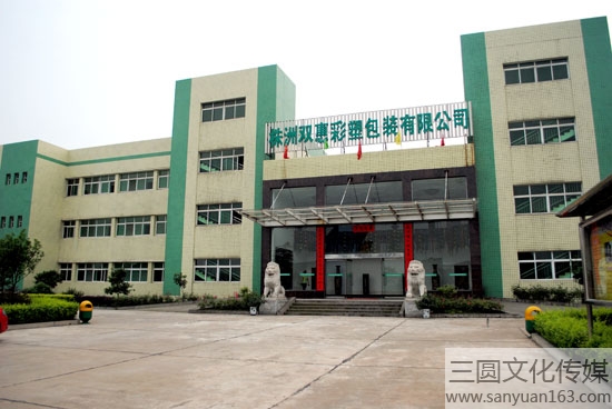 工廠大門