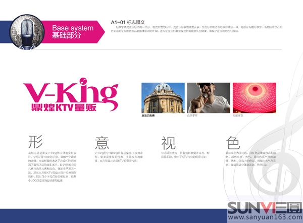 ktv標(biāo)志設(shè)計