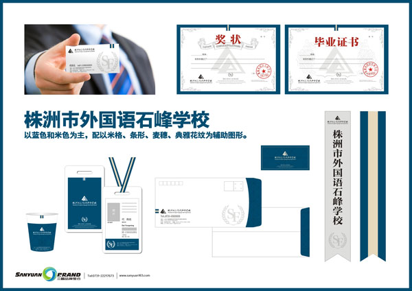 學校文化建設