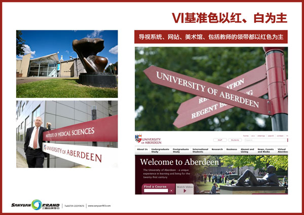 學校文化建設