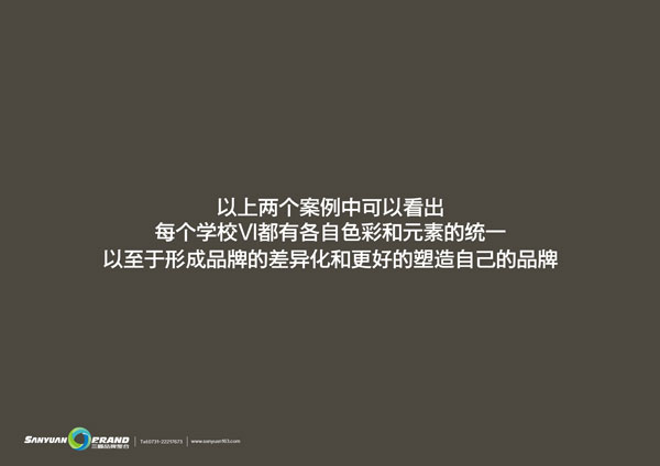 學校文化建設 (9).jpg