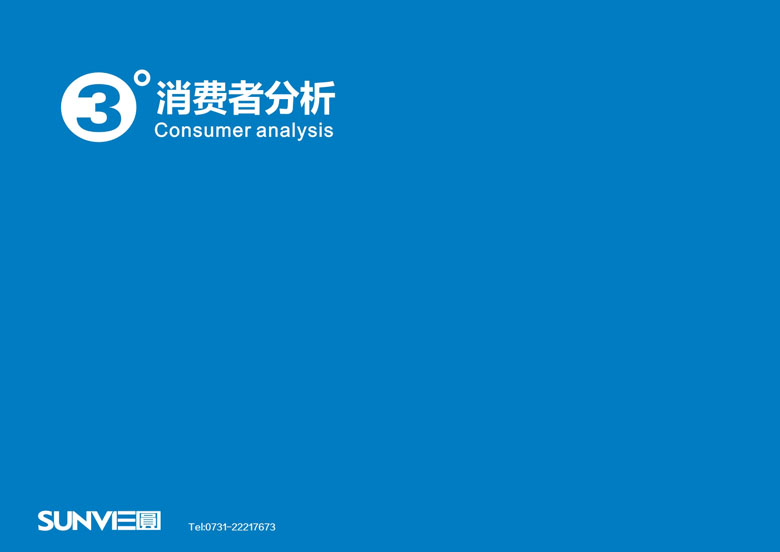 北京布鞋消費者分析
