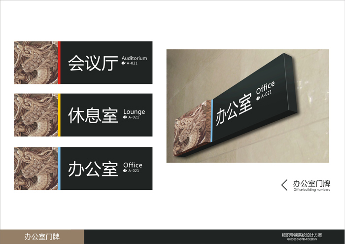 標識標牌及導視系統 (14).jpg
