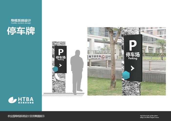 標識標牌及導視系統 (4).jpg