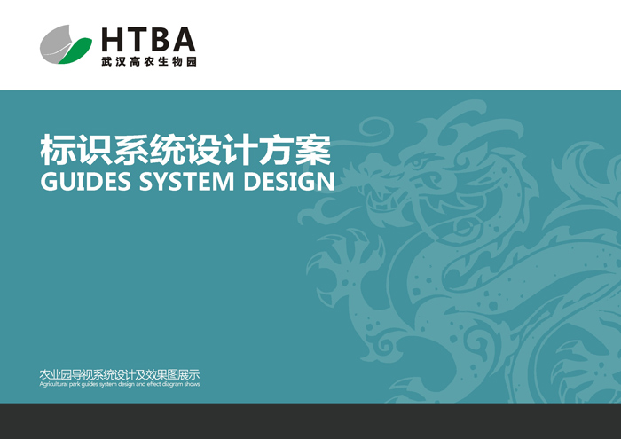 標識標牌及導視系統 (1).jpg