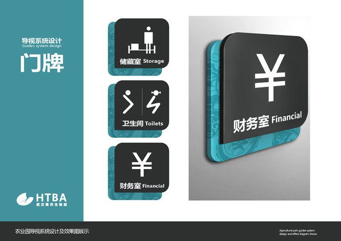 標識標牌及導視系統 (9).jpg
