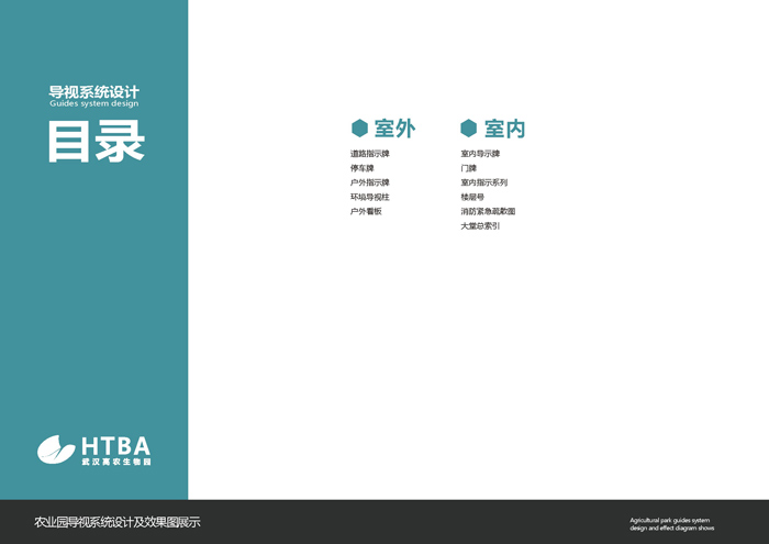 標識標牌及導視系統 (2).jpg