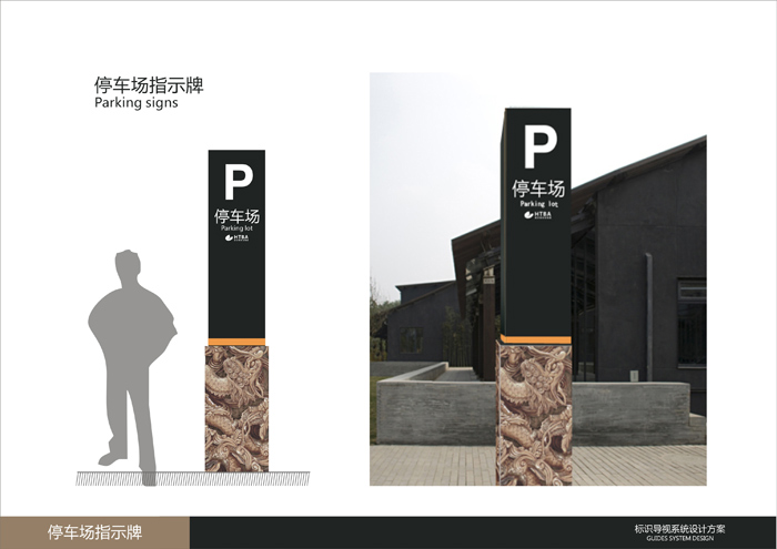 標識標牌及導視系統 (19).jpg