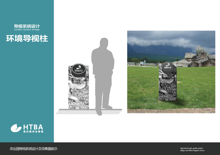 標識標牌及導視系統 (6).jpg