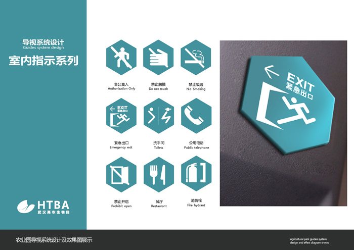 標識標牌及導視系統 (10).jpg